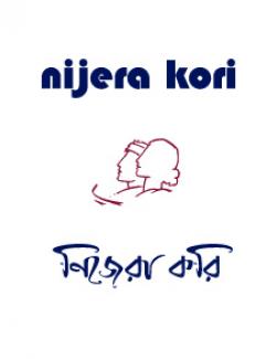 Nijera Kori